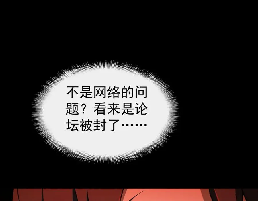 第3话 怪异不止无解，还是杀不死的存在！ 第62页
