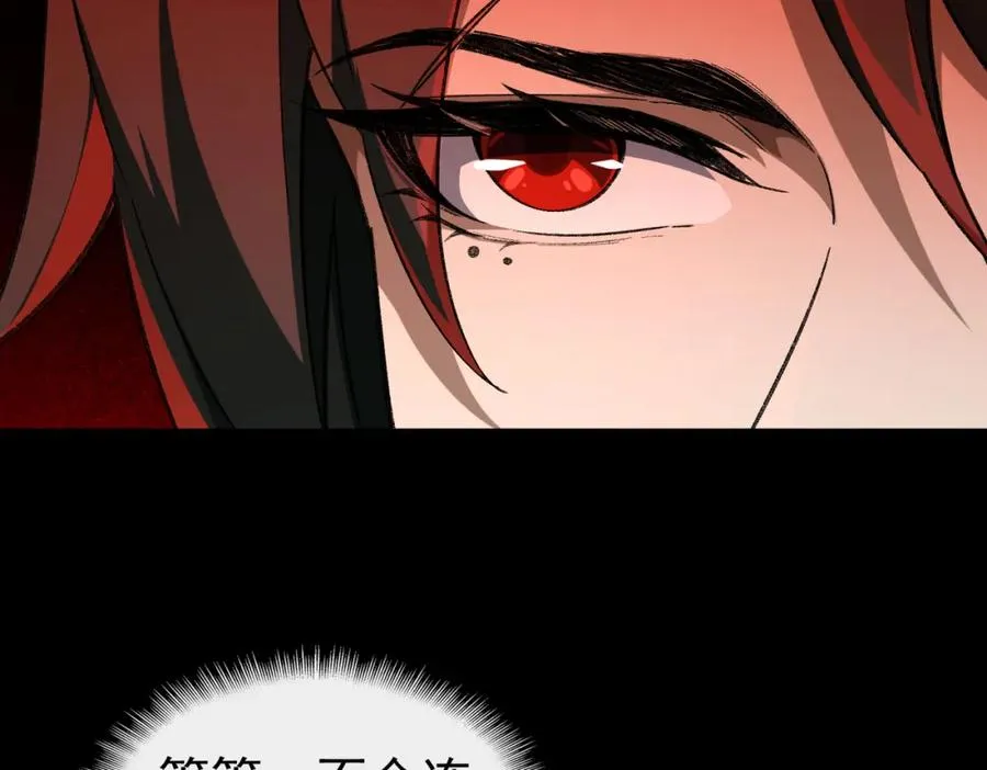 第3话 怪异不止无解，还是杀不死的存在！ 第63页