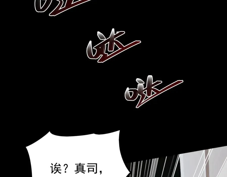 第3话 怪异不止无解，还是杀不死的存在！ 第66页