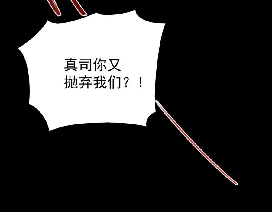 第3话 怪异不止无解，还是杀不死的存在！ 第70页