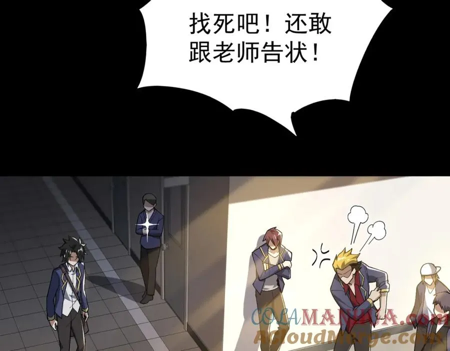 第3话 怪异不止无解，还是杀不死的存在！ 第77页