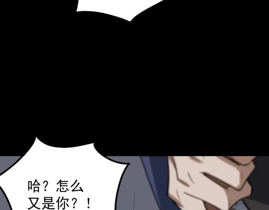 第3话 怪异不止无解，还是杀不死的存在！ 第79页