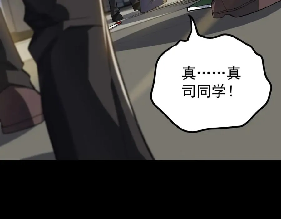 第3话 怪异不止无解，还是杀不死的存在！ 第82页