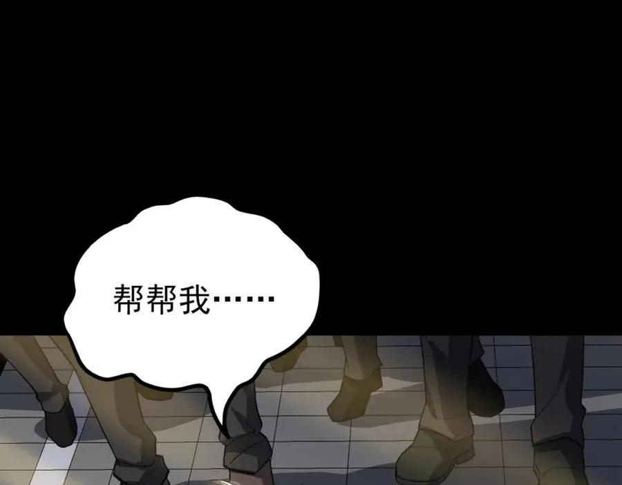 第3话 怪异不止无解，还是杀不死的存在！ 第83页