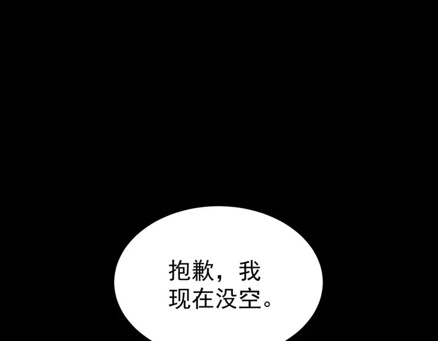 第3话 怪异不止无解，还是杀不死的存在！ 第86页
