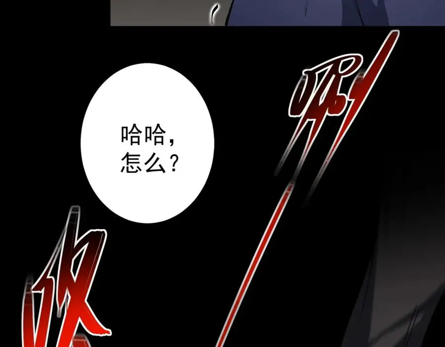 第3话 怪异不止无解，还是杀不死的存在！ 第91页