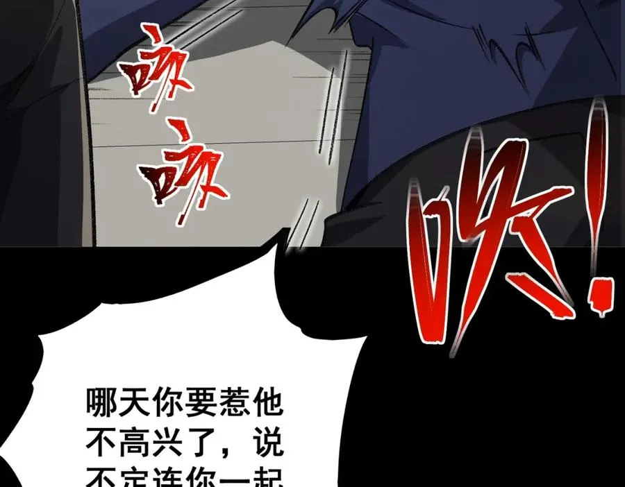 第3话 怪异不止无解，还是杀不死的存在！ 第98页