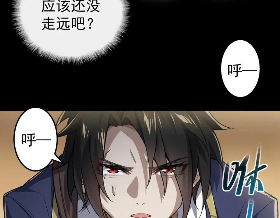 第3话 怪异不止无解，还是杀不死的存在！ 第106页
