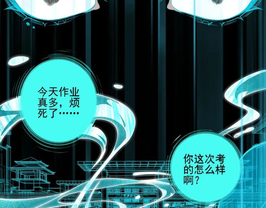 第3话 怪异不止无解，还是杀不死的存在！ 第108页