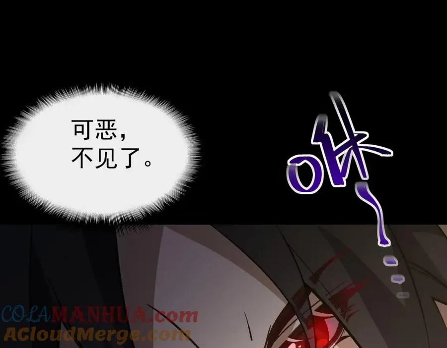 第3话 怪异不止无解，还是杀不死的存在！ 第113页