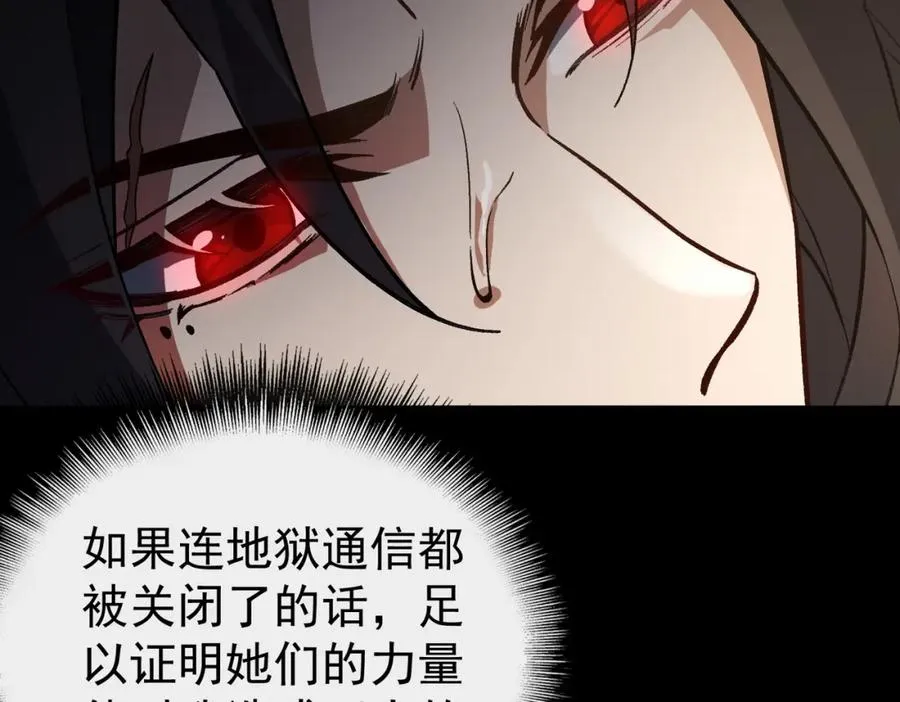 第3话 怪异不止无解，还是杀不死的存在！ 第114页