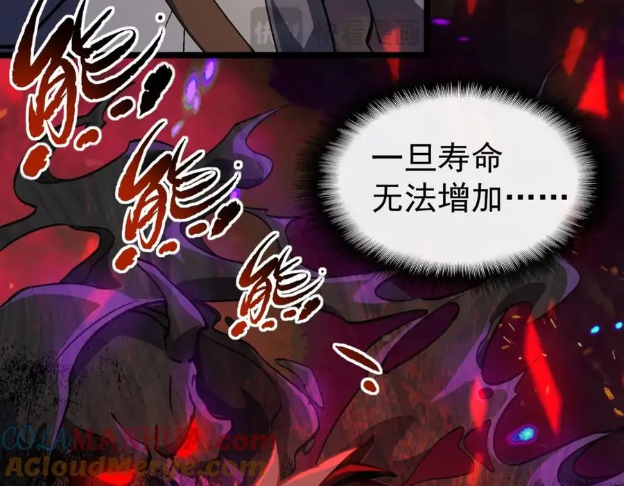第3话 怪异不止无解，还是杀不死的存在！ 第117页