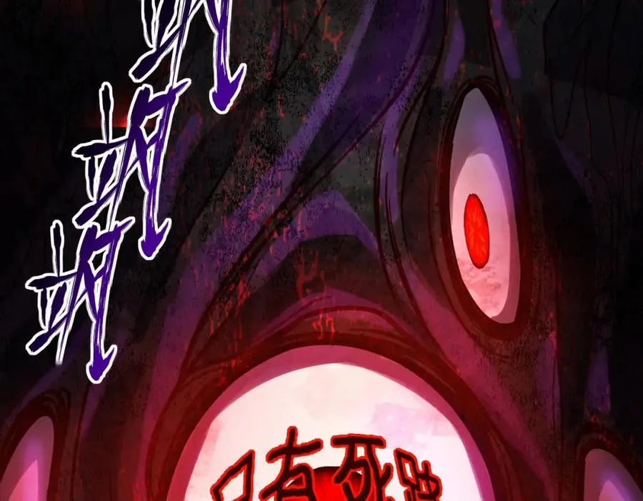 第3话 怪异不止无解，还是杀不死的存在！ 第120页
