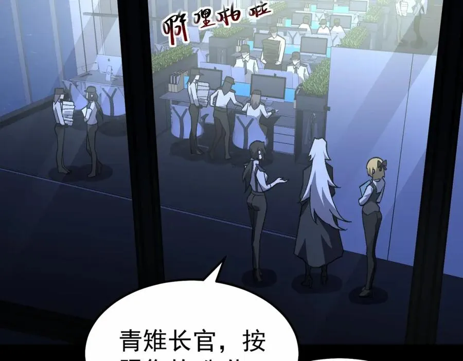 第3话 怪异不止无解，还是杀不死的存在！ 第124页