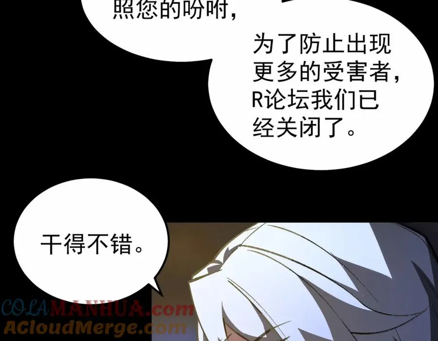 第3话 怪异不止无解，还是杀不死的存在！ 第125页