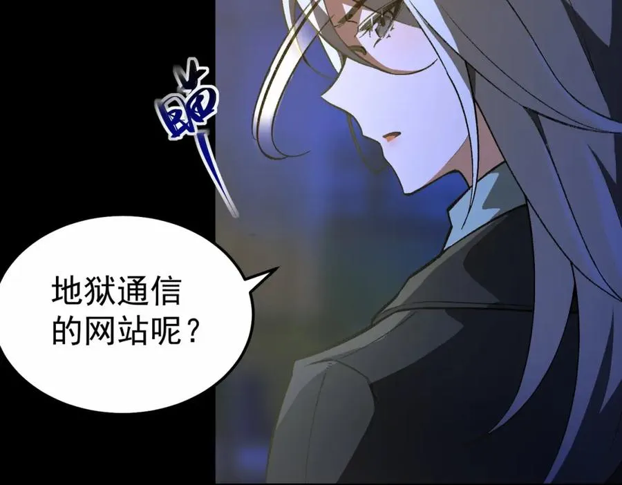 第3话 怪异不止无解，还是杀不死的存在！ 第126页
