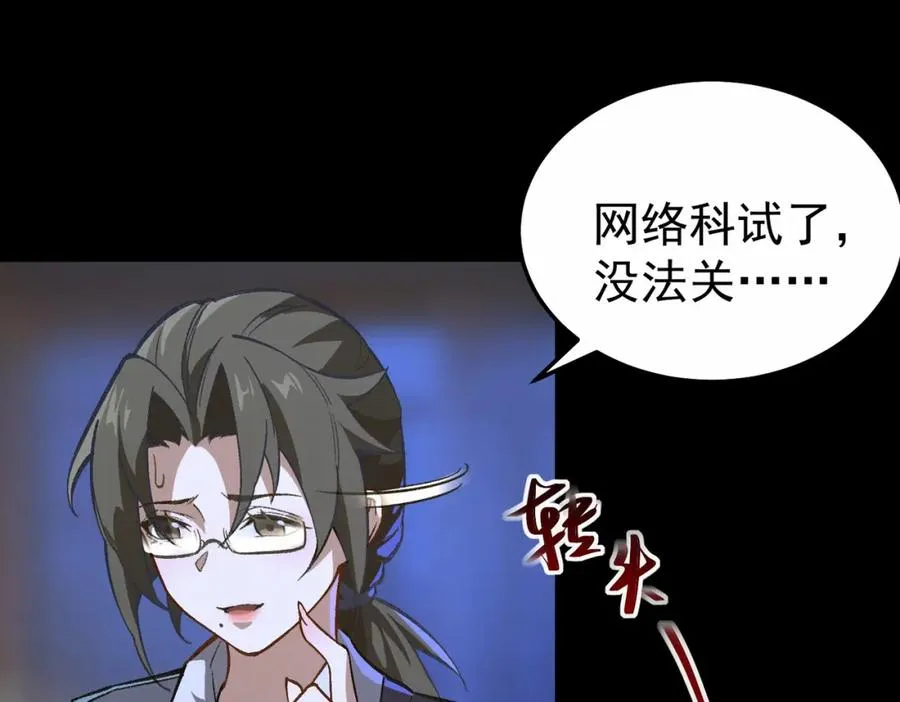 第3话 怪异不止无解，还是杀不死的存在！ 第127页