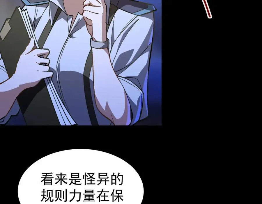 第3话 怪异不止无解，还是杀不死的存在！ 第128页