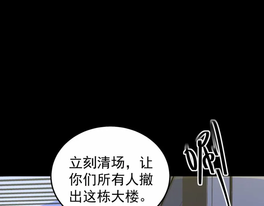 第3话 怪异不止无解，还是杀不死的存在！ 第130页