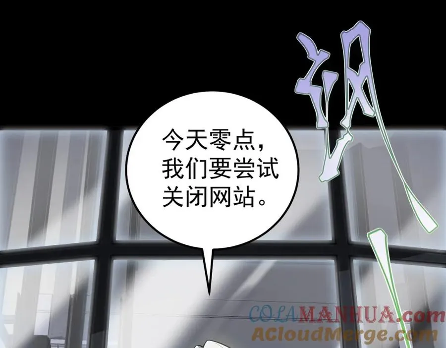 第3话 怪异不止无解，还是杀不死的存在！ 第133页