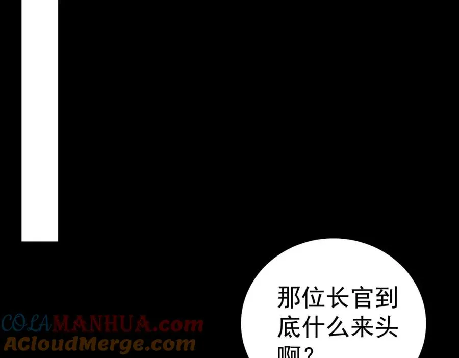 第3话 怪异不止无解，还是杀不死的存在！ 第137页