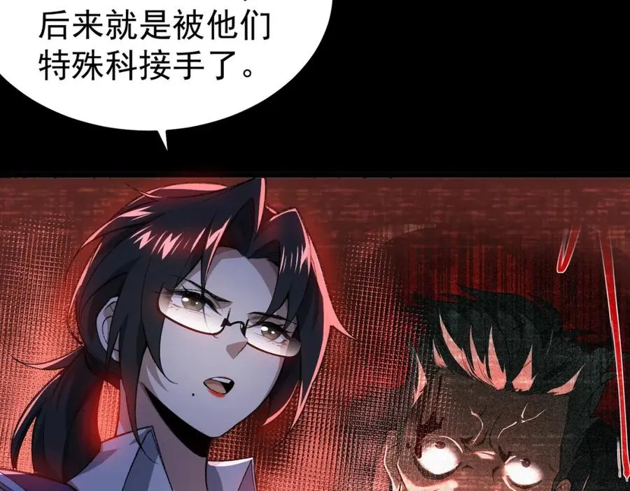 第3话 怪异不止无解，还是杀不死的存在！ 第140页