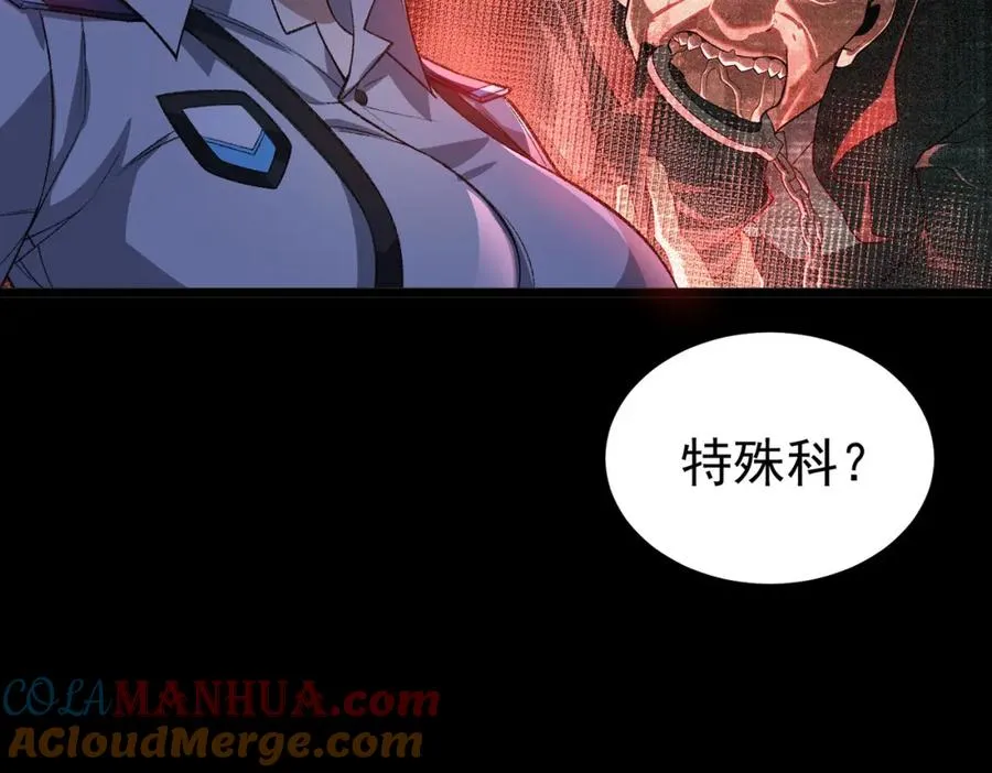 第3话 怪异不止无解，还是杀不死的存在！ 第141页