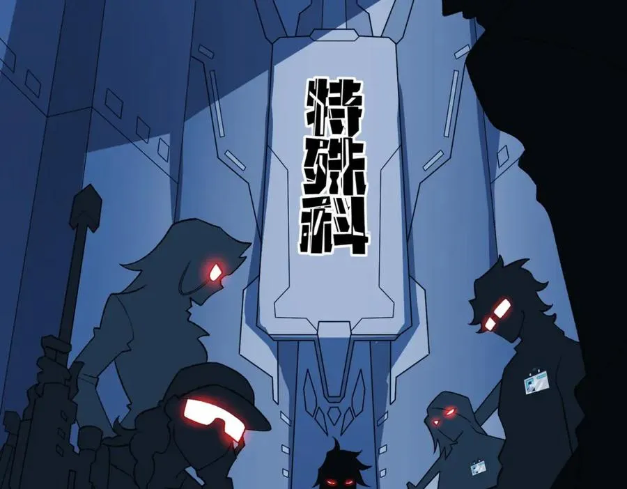 第3话 怪异不止无解，还是杀不死的存在！ 第143页