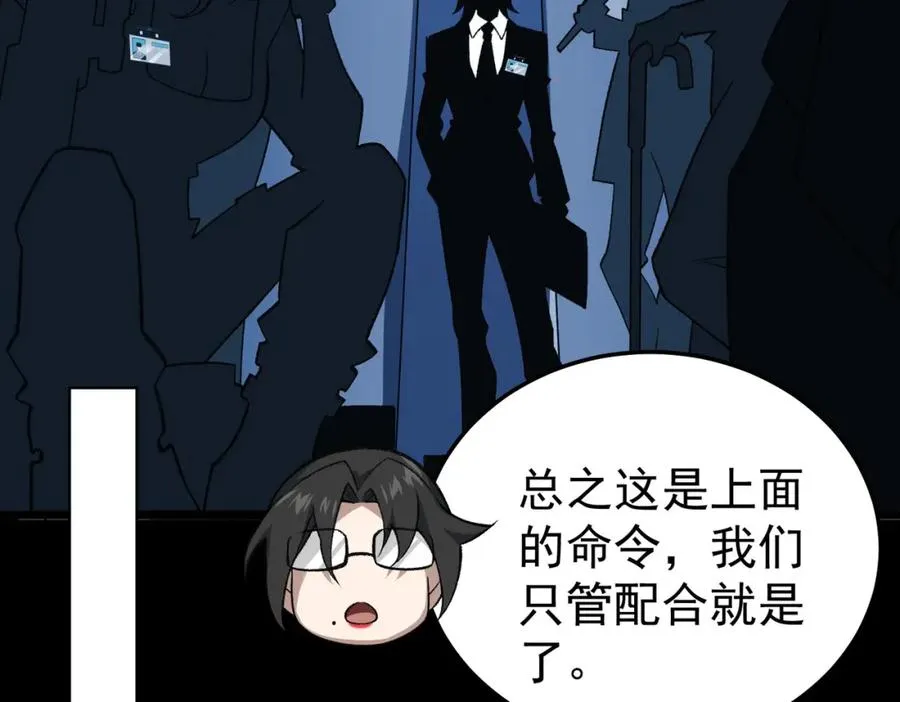 第3话 怪异不止无解，还是杀不死的存在！ 第144页