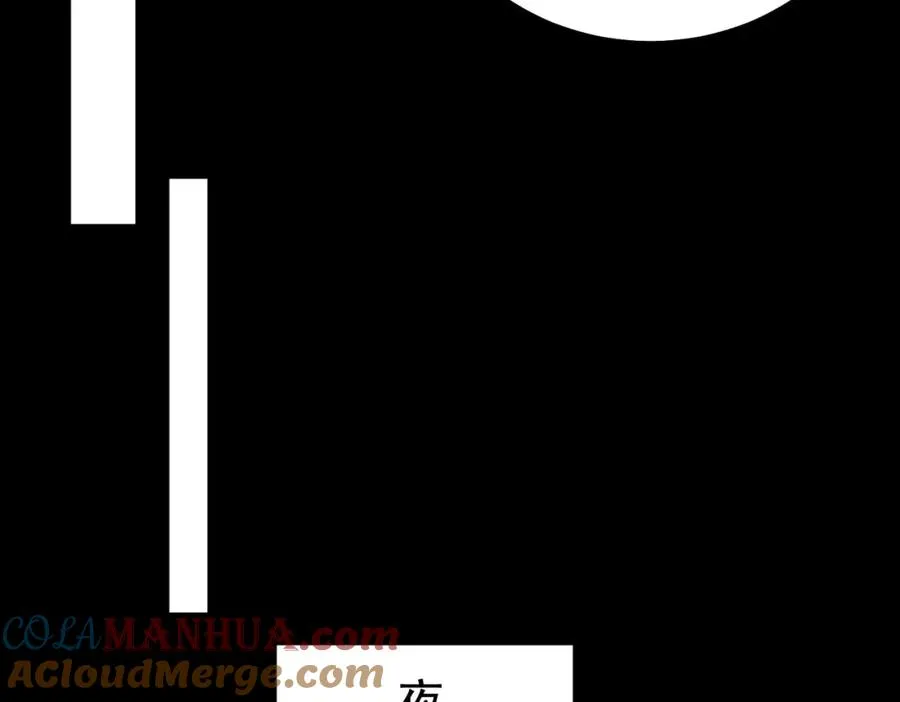 第3话 怪异不止无解，还是杀不死的存在！ 第145页