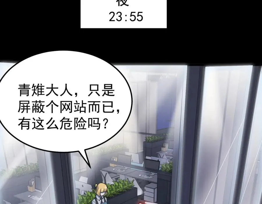 第3话 怪异不止无解，还是杀不死的存在！ 第146页