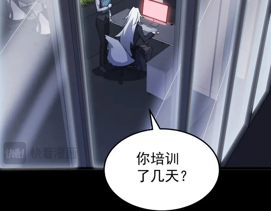 第3话 怪异不止无解，还是杀不死的存在！ 第147页