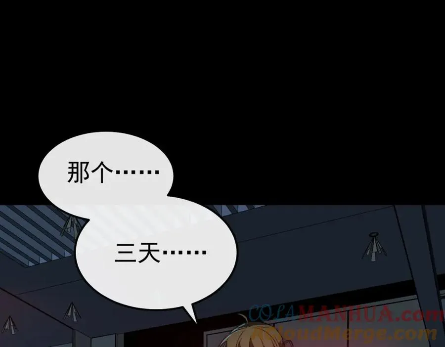 第3话 怪异不止无解，还是杀不死的存在！ 第149页