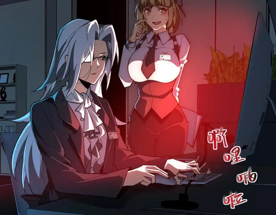 第3话 怪异不止无解，还是杀不死的存在！ 第150页