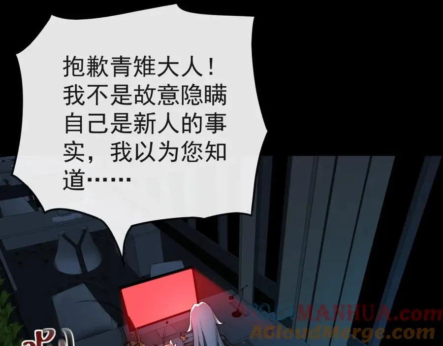 第3话 怪异不止无解，还是杀不死的存在！ 第153页