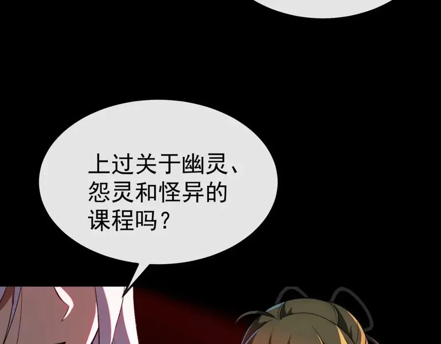 第3话 怪异不止无解，还是杀不死的存在！ 第155页