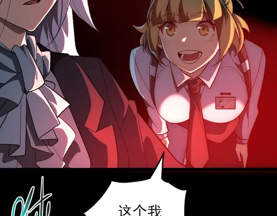 第3话 怪异不止无解，还是杀不死的存在！ 第156页