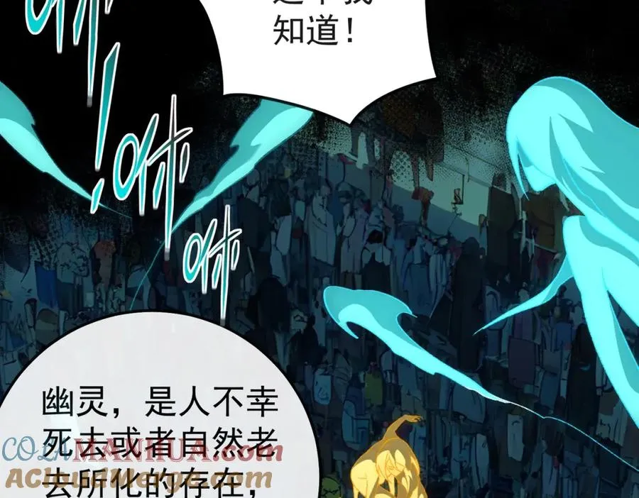第3话 怪异不止无解，还是杀不死的存在！ 第157页