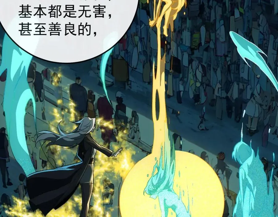 第3话 怪异不止无解，还是杀不死的存在！ 第158页
