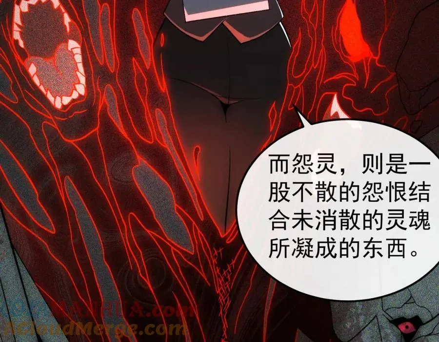第3话 怪异不止无解，还是杀不死的存在！ 第161页