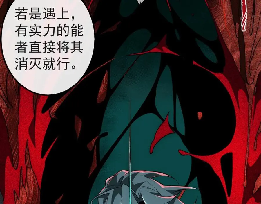 第3话 怪异不止无解，还是杀不死的存在！ 第163页