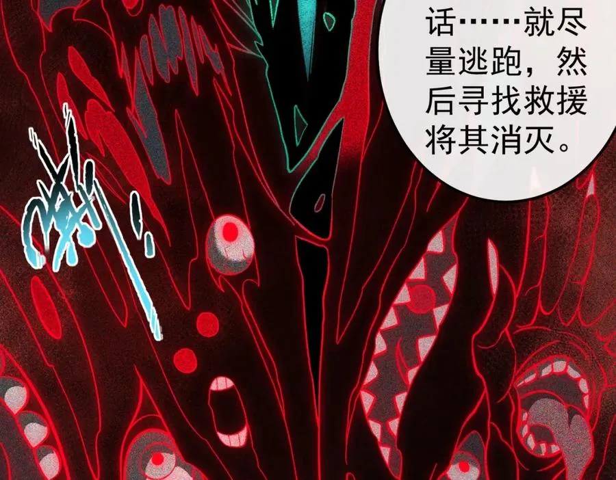 第3话 怪异不止无解，还是杀不死的存在！ 第166页