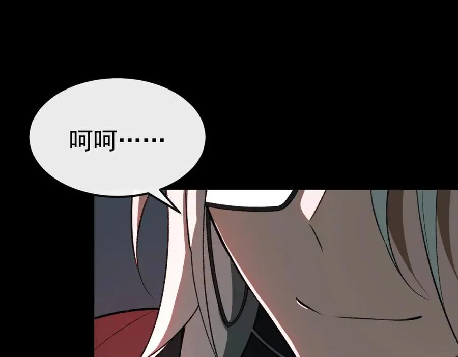 第3话 怪异不止无解，还是杀不死的存在！ 第175页