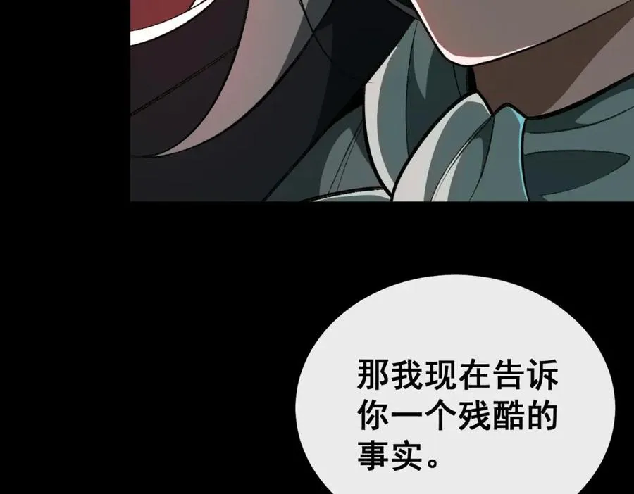 第3话 怪异不止无解，还是杀不死的存在！ 第176页