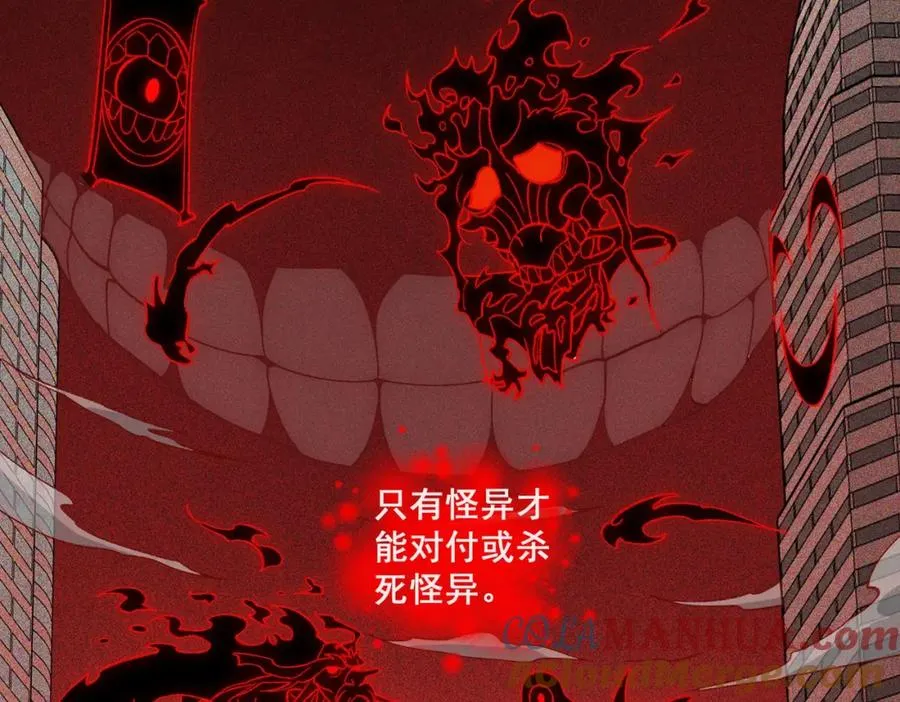 第3话 怪异不止无解，还是杀不死的存在！ 第181页
