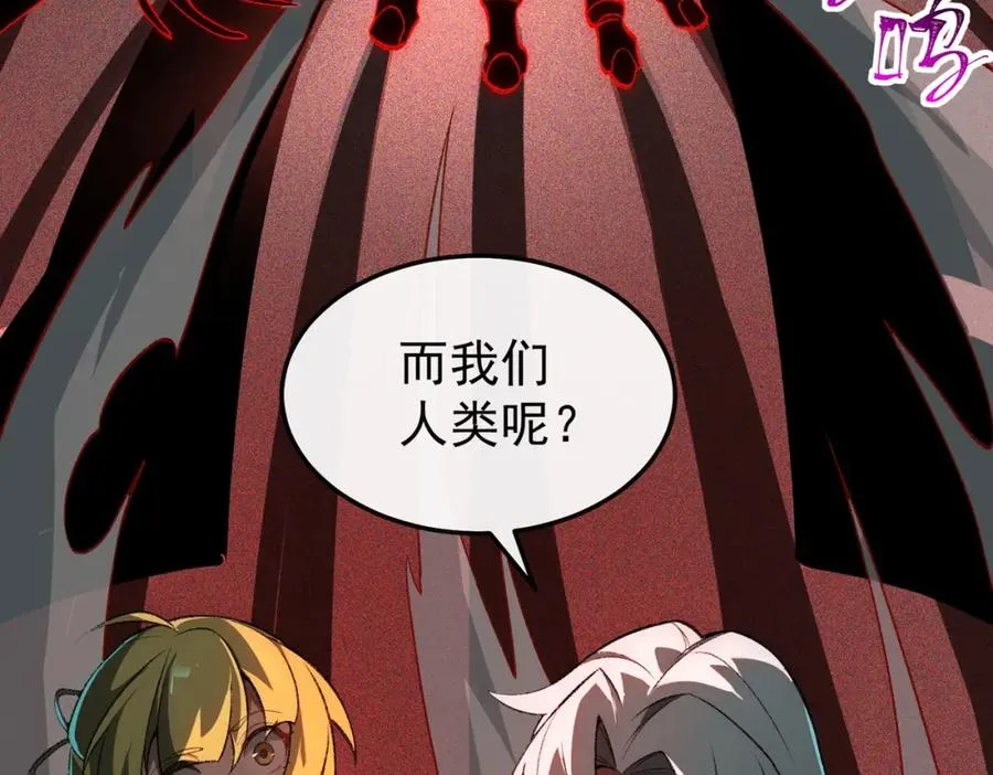 第3话 怪异不止无解，还是杀不死的存在！ 第184页