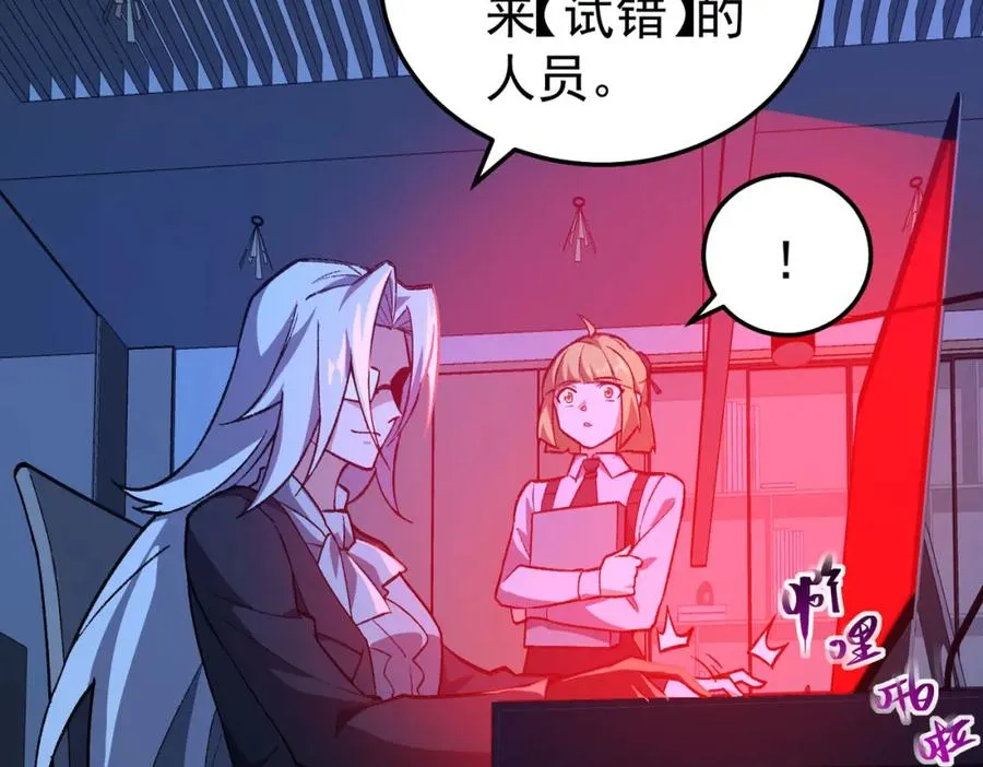 第3话 怪异不止无解，还是杀不死的存在！ 第195页