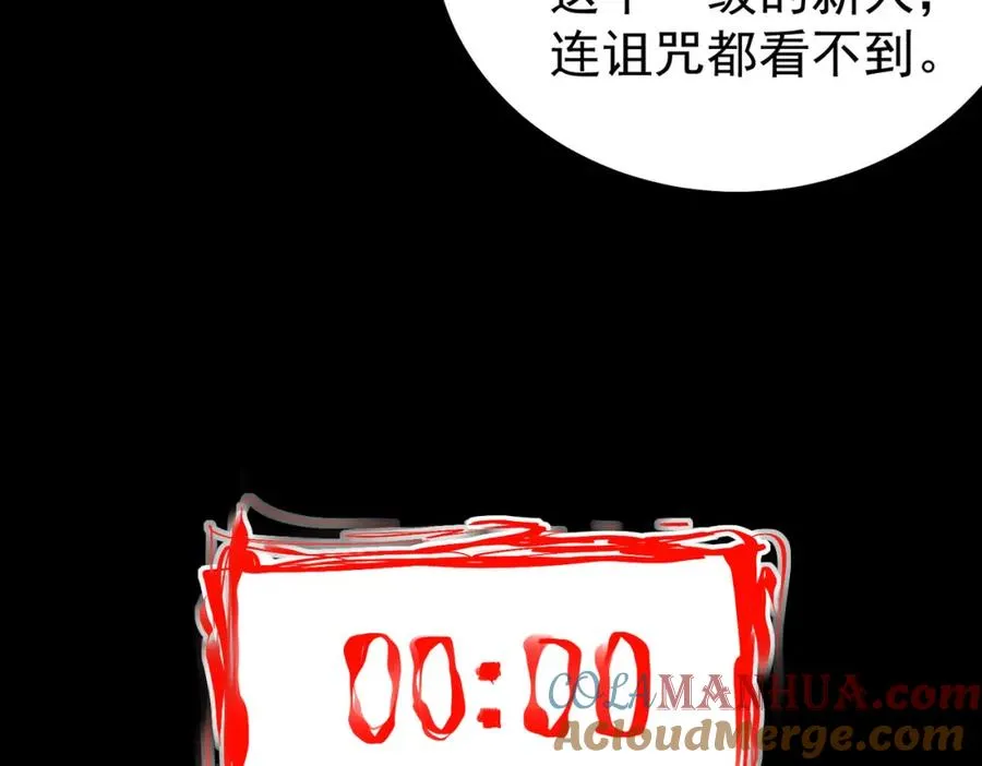 第3话 怪异不止无解，还是杀不死的存在！ 第201页