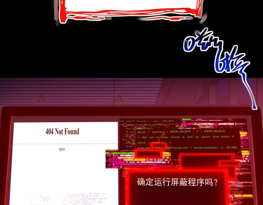 第3话 怪异不止无解，还是杀不死的存在！ 第202页