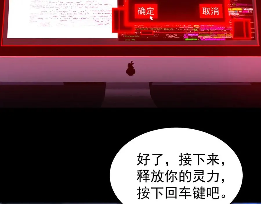 第3话 怪异不止无解，还是杀不死的存在！ 第203页